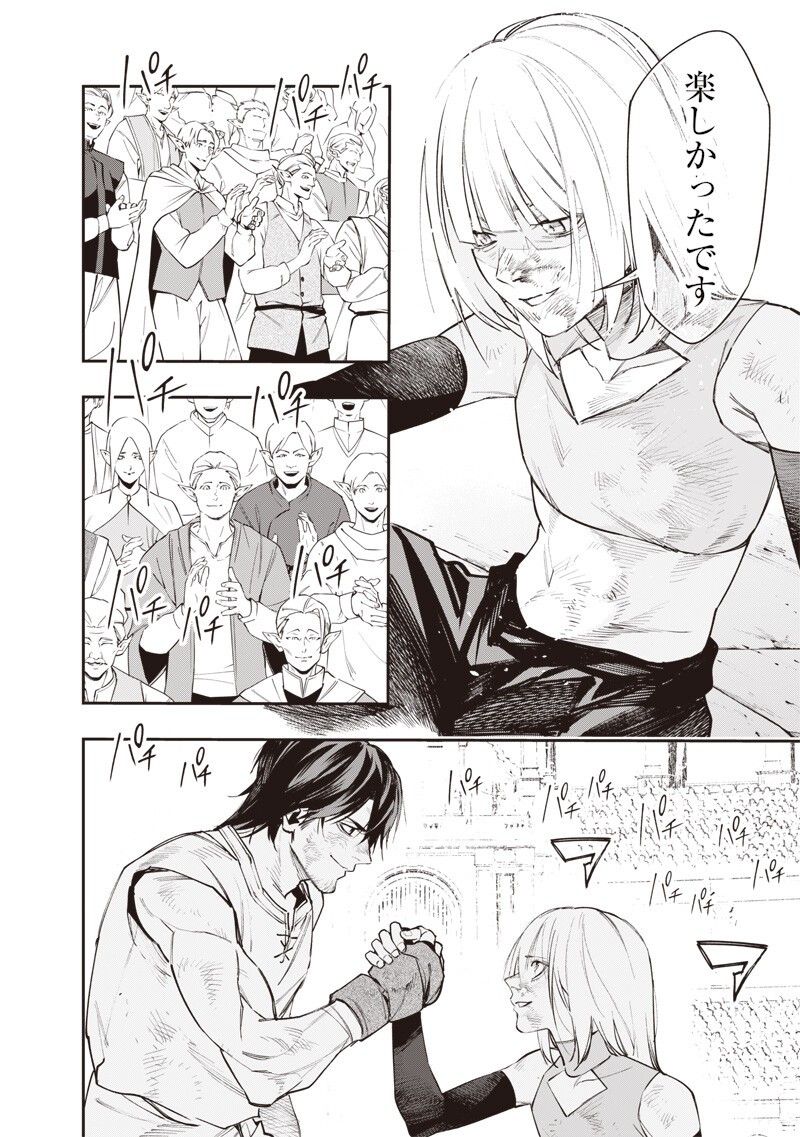 Tenseikaku Gamer Ouji demo Kateru Isekai Kouryaku - Chapter 21 - Page 18
