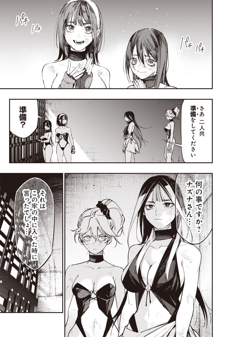 Tenseikaku Gamer Ouji demo Kateru Isekai Kouryaku - Chapter 21 - Page 19