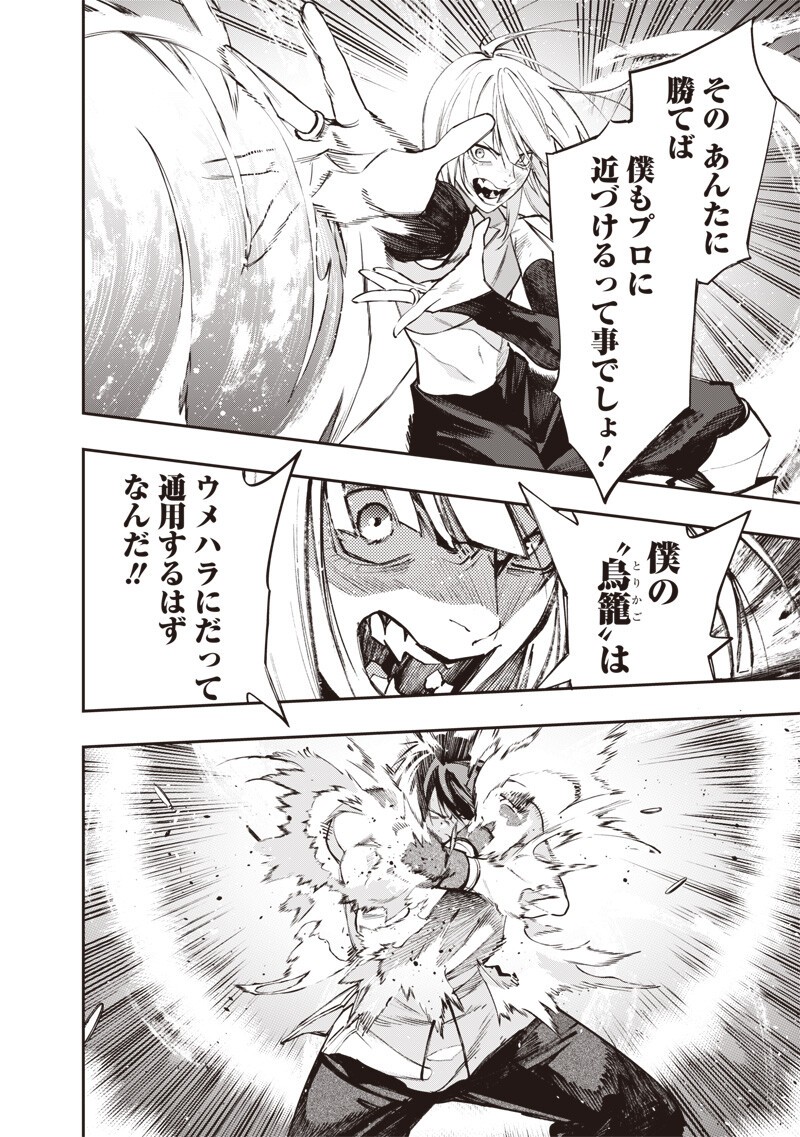 Tenseikaku Gamer Ouji demo Kateru Isekai Kouryaku - Chapter 21 - Page 4