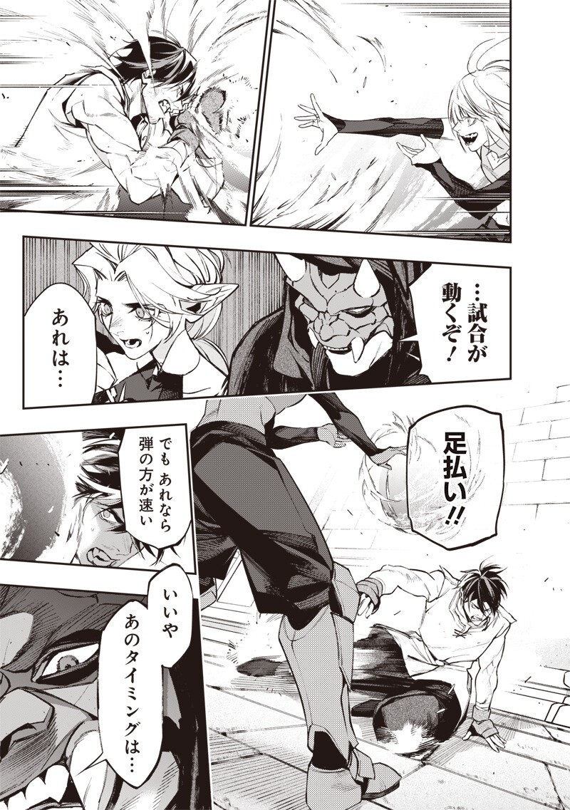 Tenseikaku Gamer Ouji demo Kateru Isekai Kouryaku - Chapter 21 - Page 7