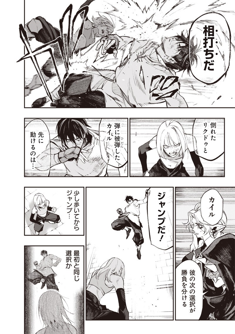 Tenseikaku Gamer Ouji demo Kateru Isekai Kouryaku - Chapter 21 - Page 8