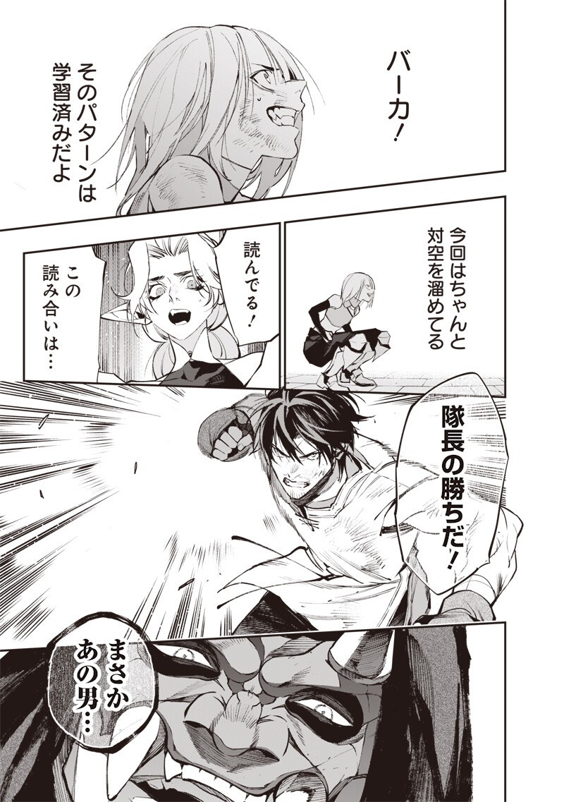 Tenseikaku Gamer Ouji demo Kateru Isekai Kouryaku - Chapter 21 - Page 9
