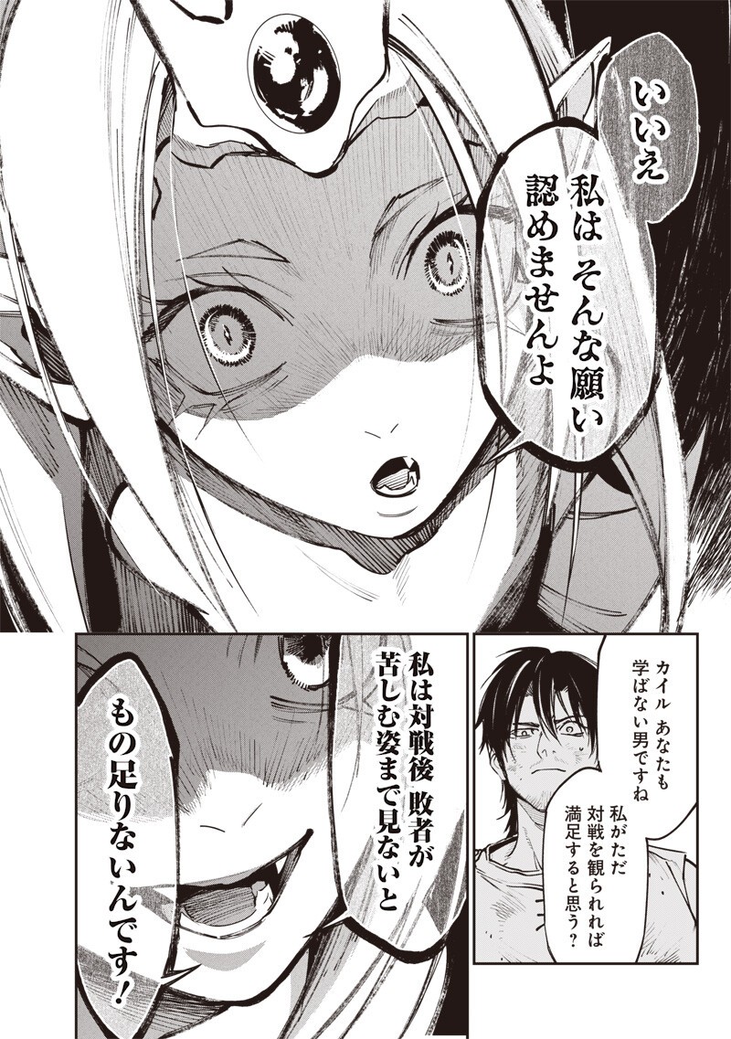 Tenseikaku Gamer Ouji demo Kateru Isekai Kouryaku - Chapter 22 - Page 10