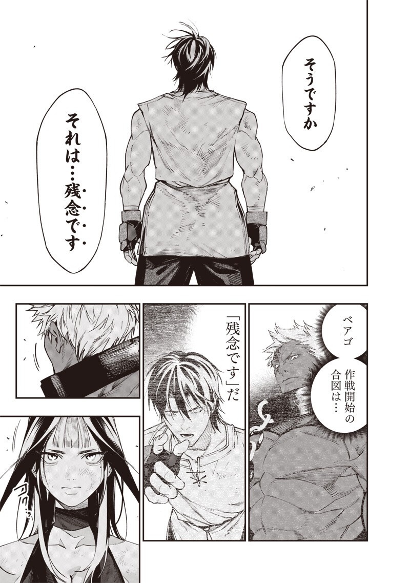 Tenseikaku Gamer Ouji demo Kateru Isekai Kouryaku - Chapter 22 - Page 13