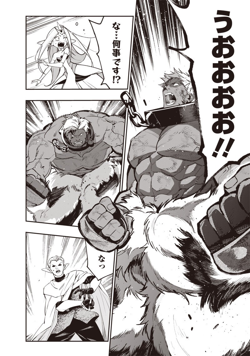 Tenseikaku Gamer Ouji demo Kateru Isekai Kouryaku - Chapter 22 - Page 14