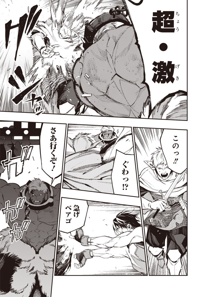Tenseikaku Gamer Ouji demo Kateru Isekai Kouryaku - Chapter 22 - Page 15