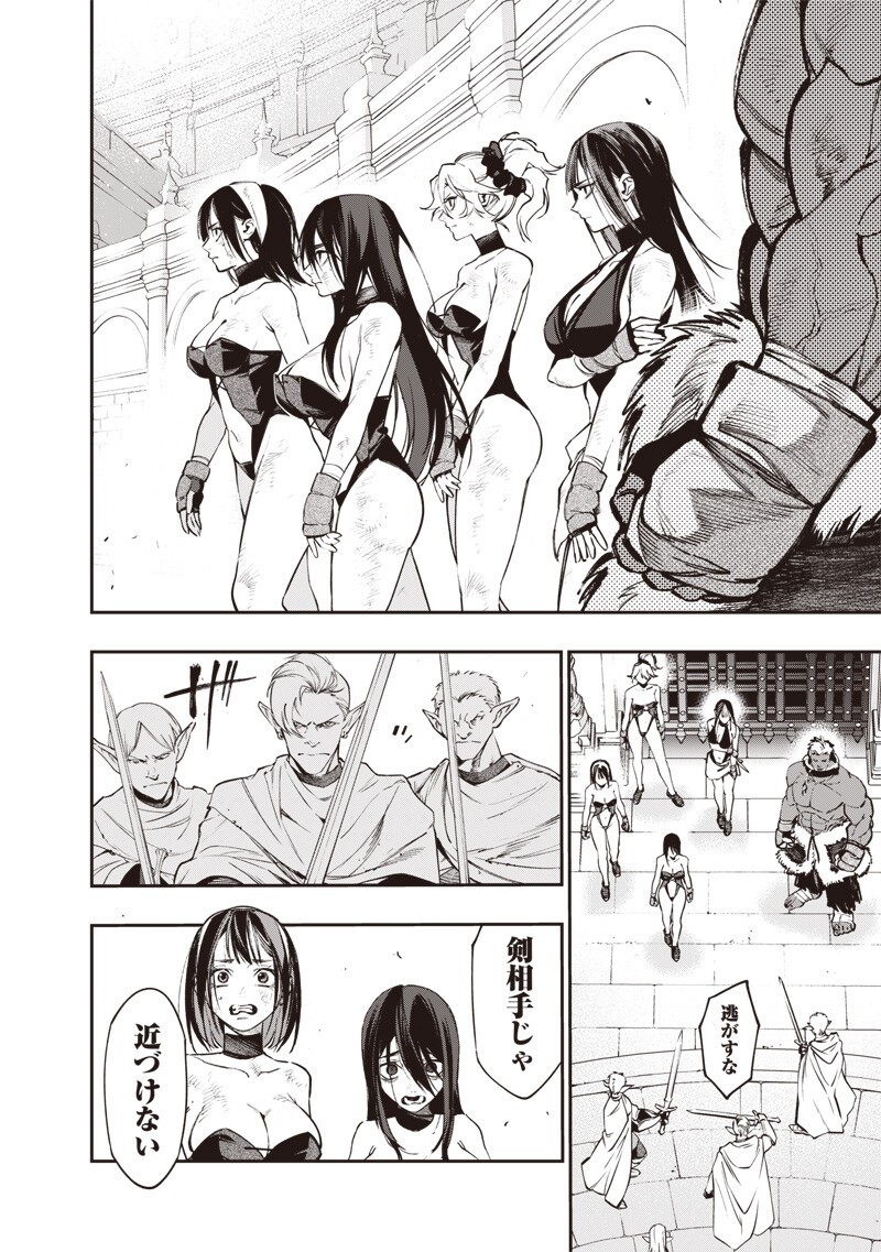Tenseikaku Gamer Ouji demo Kateru Isekai Kouryaku - Chapter 22 - Page 16