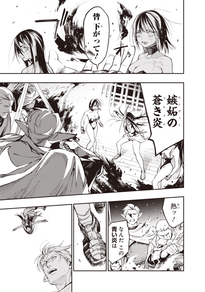 Tenseikaku Gamer Ouji demo Kateru Isekai Kouryaku - Chapter 22 - Page 17