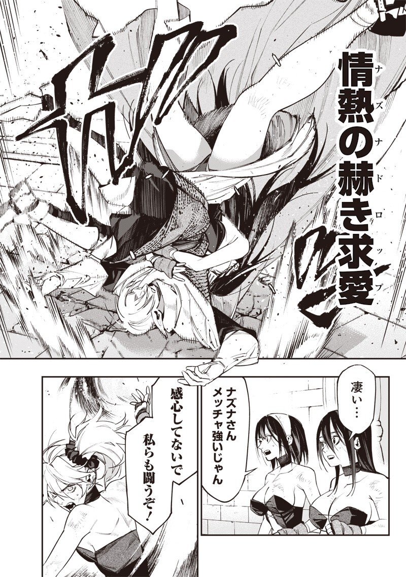 Tenseikaku Gamer Ouji demo Kateru Isekai Kouryaku - Chapter 22 - Page 18