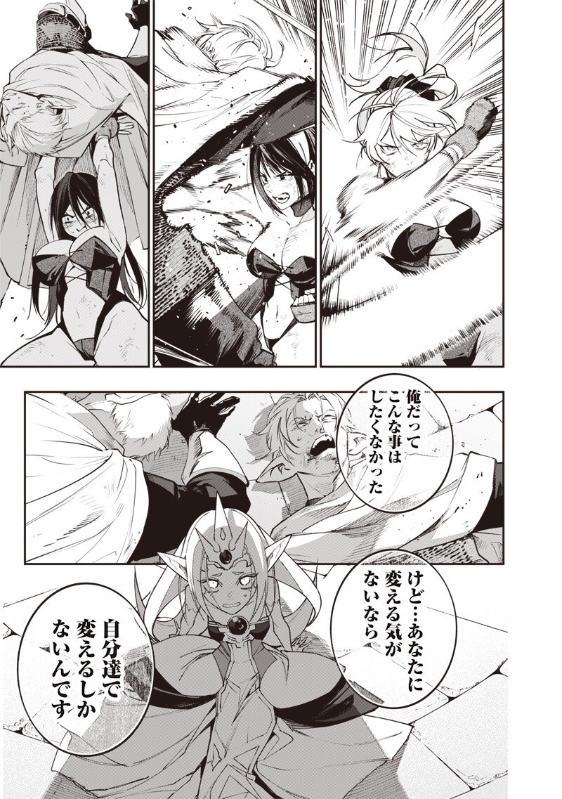 Tenseikaku Gamer Ouji demo Kateru Isekai Kouryaku - Chapter 22 - Page 19