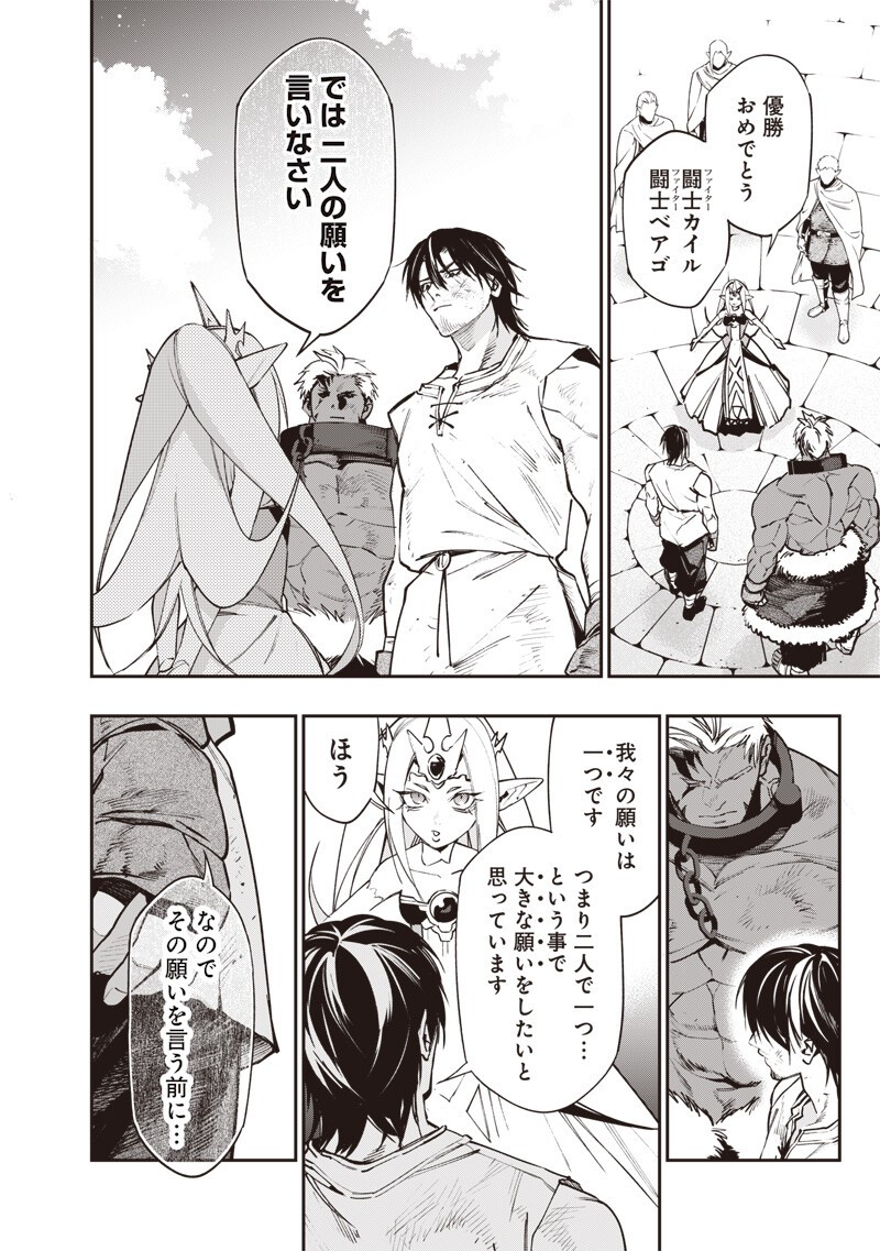 Tenseikaku Gamer Ouji demo Kateru Isekai Kouryaku - Chapter 22 - Page 2