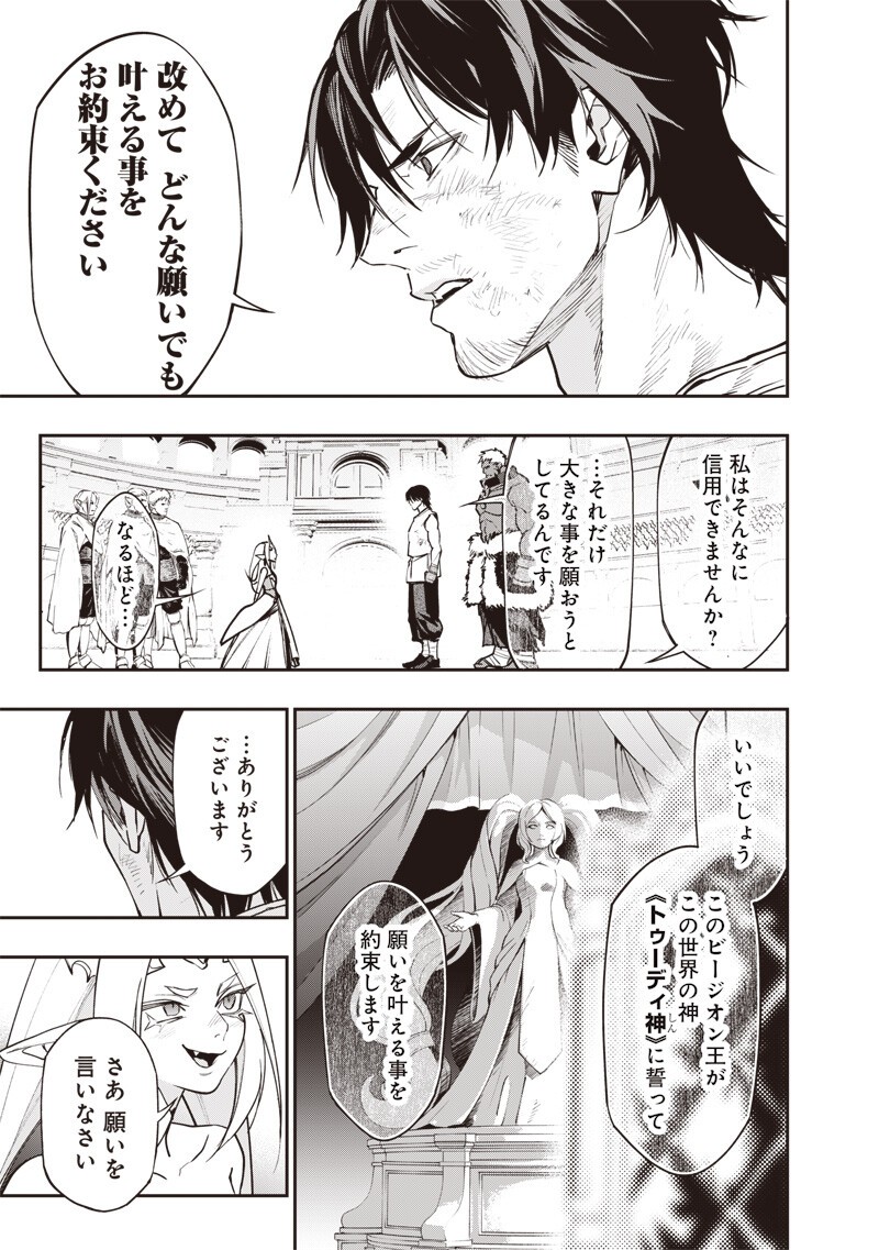 Tenseikaku Gamer Ouji demo Kateru Isekai Kouryaku - Chapter 22 - Page 3