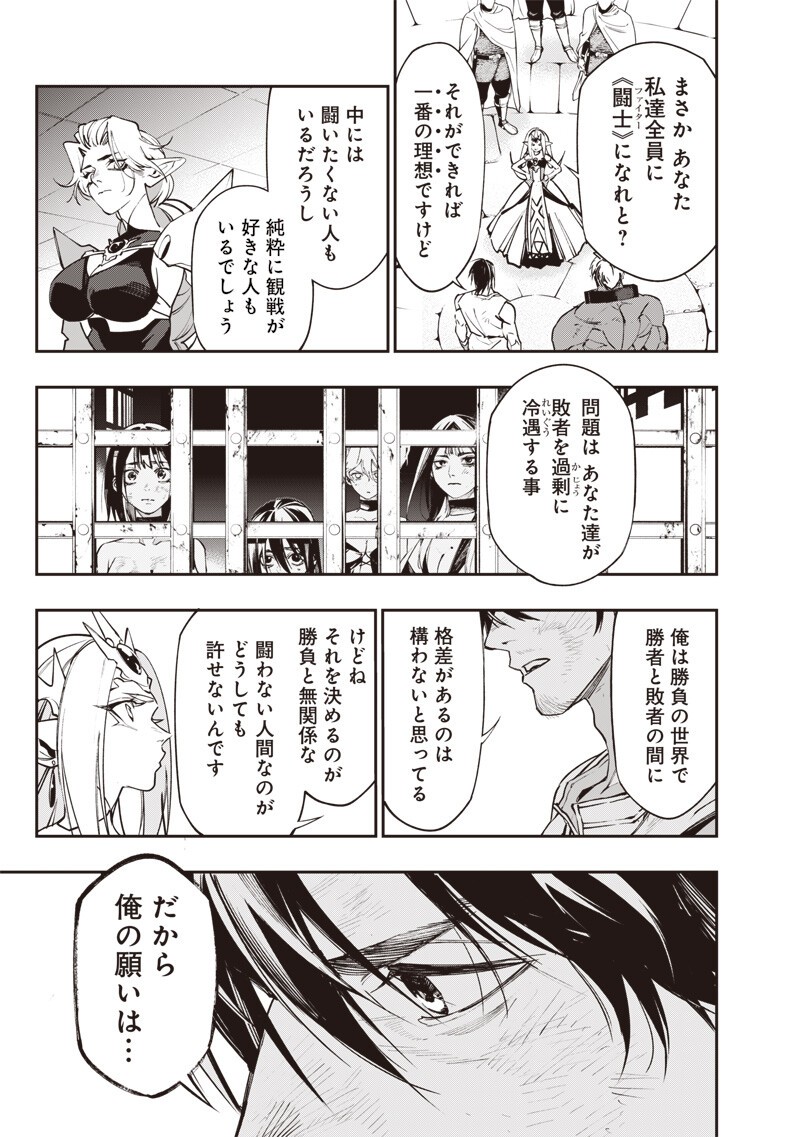 Tenseikaku Gamer Ouji demo Kateru Isekai Kouryaku - Chapter 22 - Page 5