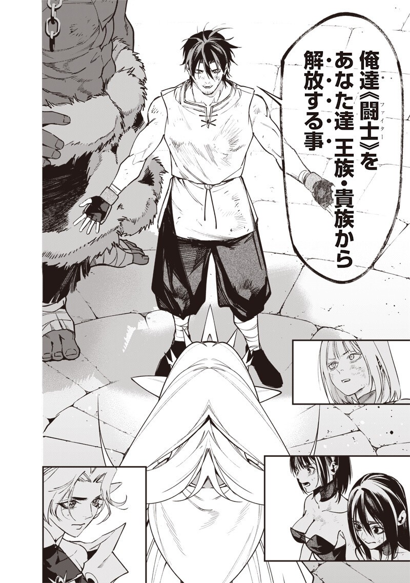 Tenseikaku Gamer Ouji demo Kateru Isekai Kouryaku - Chapter 22 - Page 6