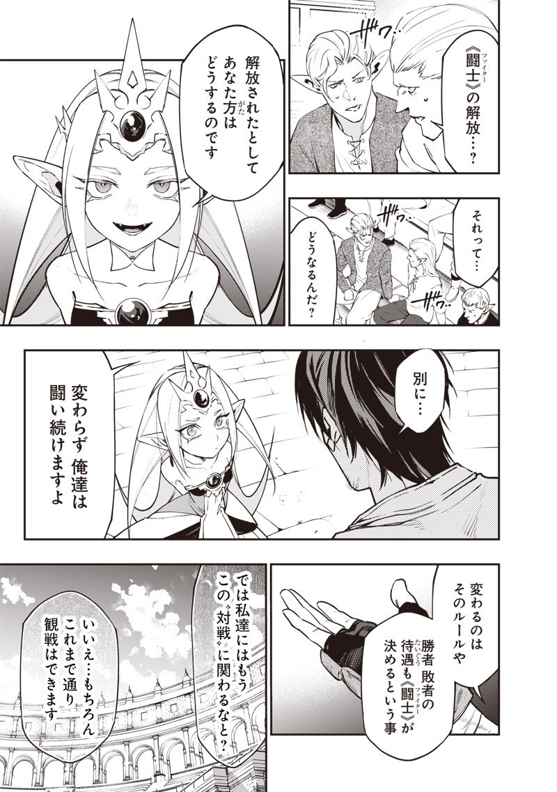 Tenseikaku Gamer Ouji demo Kateru Isekai Kouryaku - Chapter 22 - Page 7