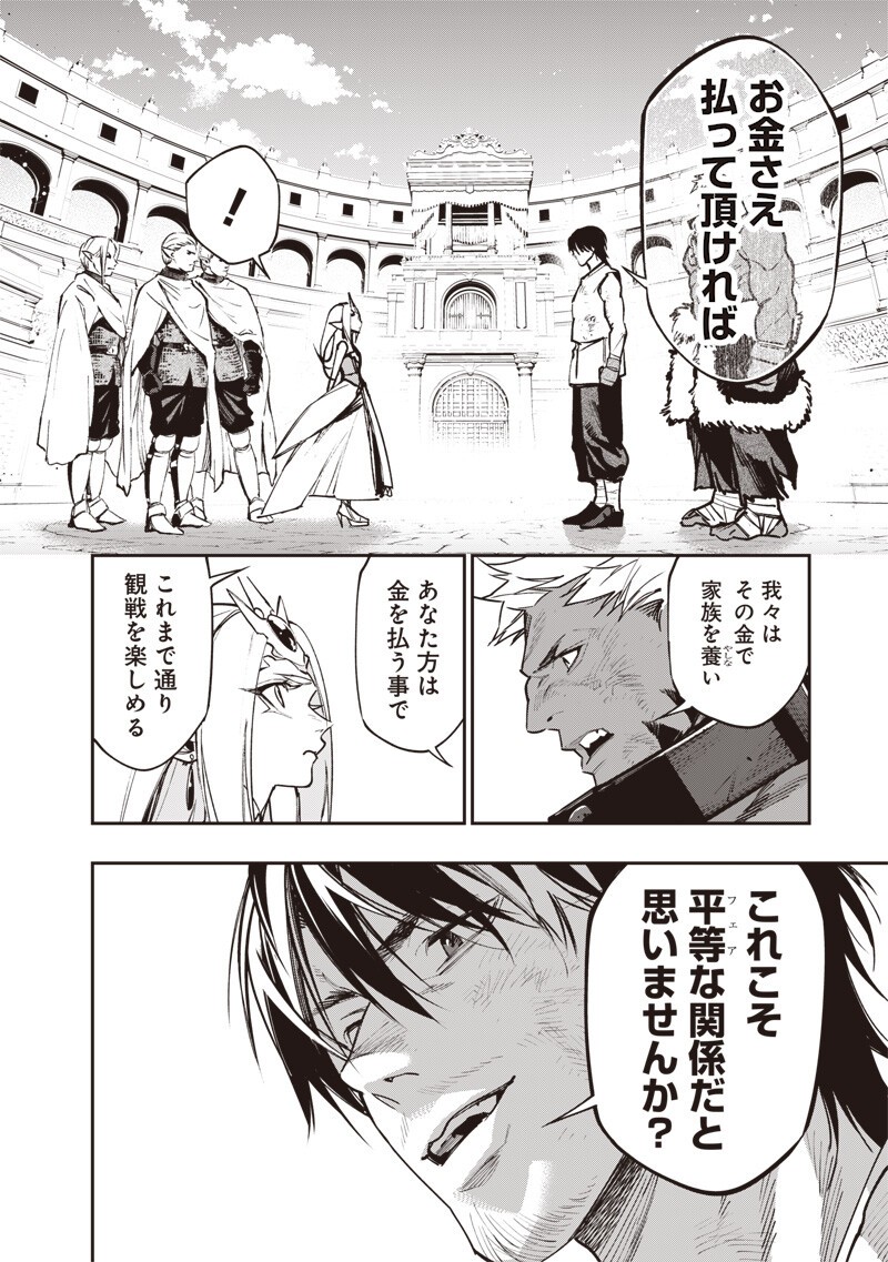 Tenseikaku Gamer Ouji demo Kateru Isekai Kouryaku - Chapter 22 - Page 8