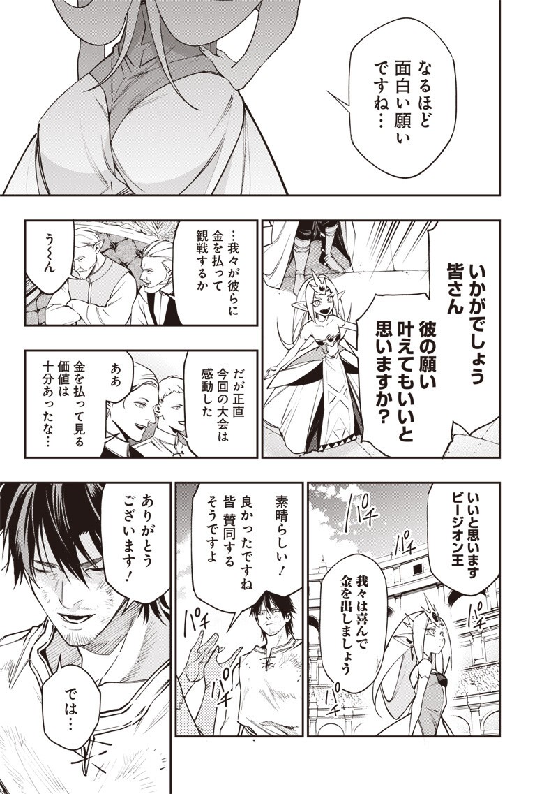 Tenseikaku Gamer Ouji demo Kateru Isekai Kouryaku - Chapter 22 - Page 9