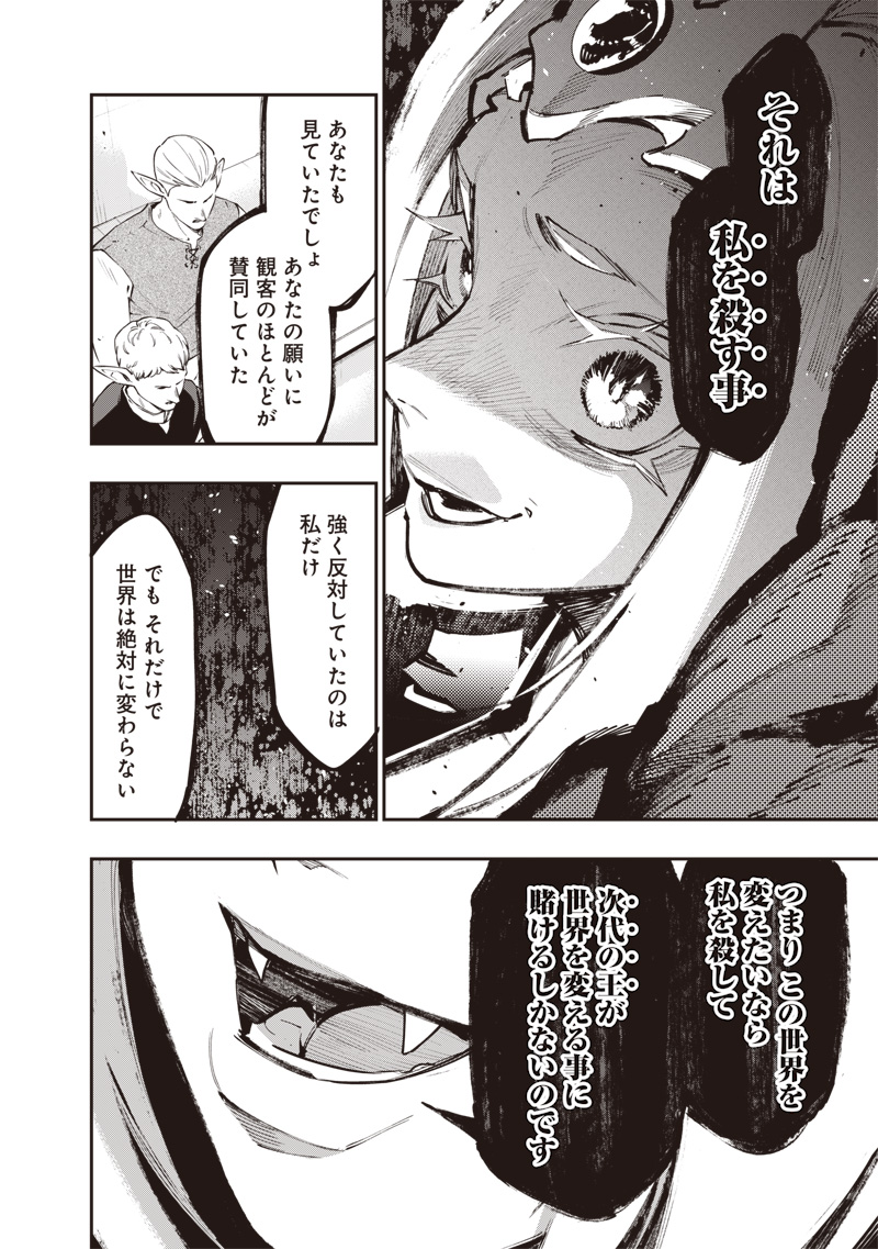 Tenseikaku Gamer Ouji demo Kateru Isekai Kouryaku - Chapter 23 - Page 12