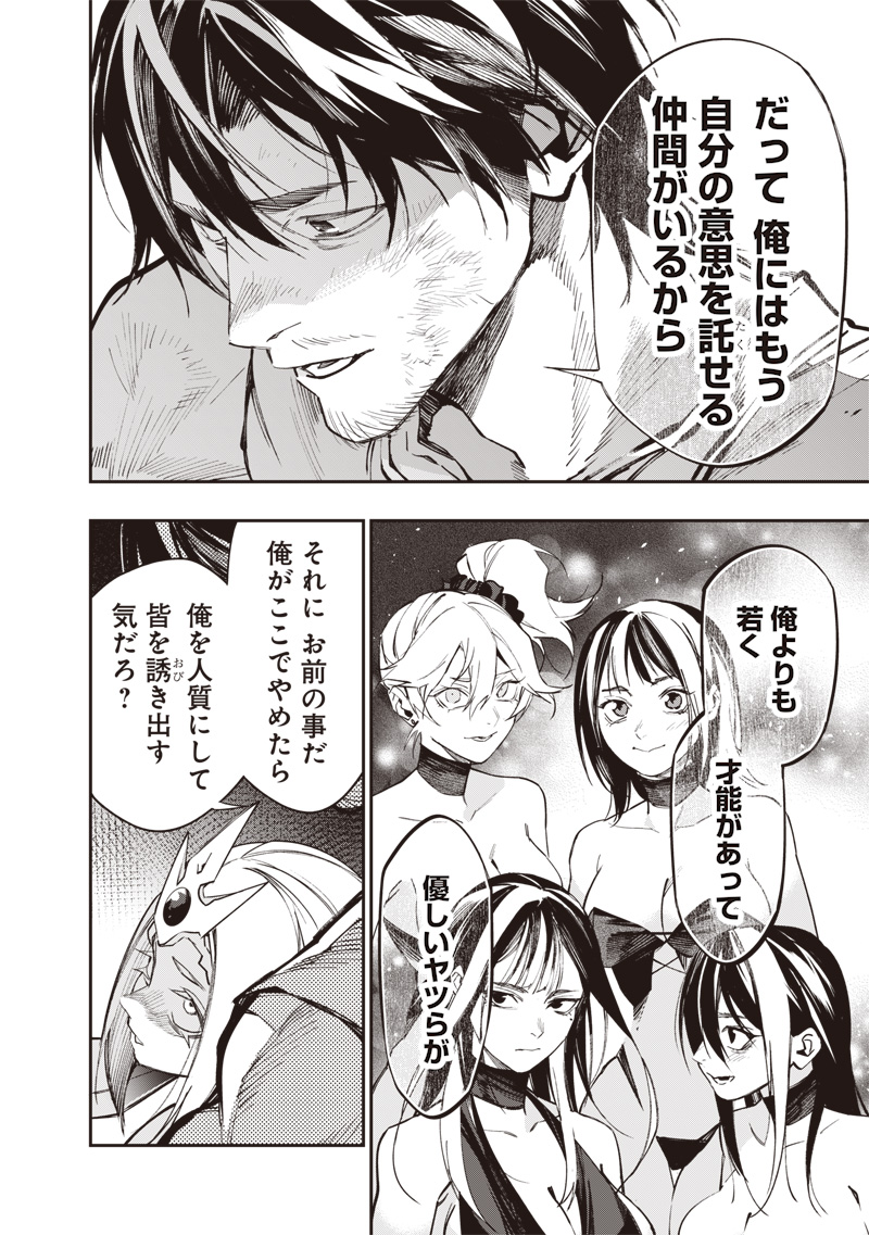 Tenseikaku Gamer Ouji demo Kateru Isekai Kouryaku - Chapter 23 - Page 16