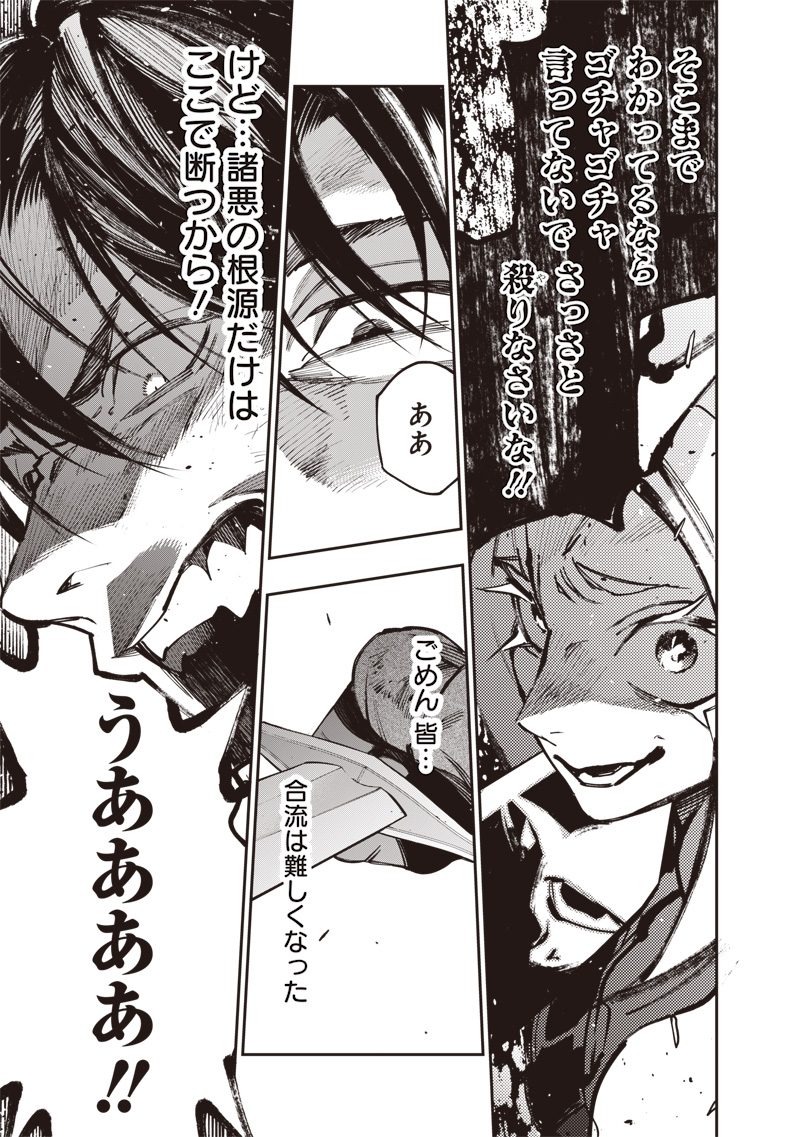 Tenseikaku Gamer Ouji demo Kateru Isekai Kouryaku - Chapter 23 - Page 17