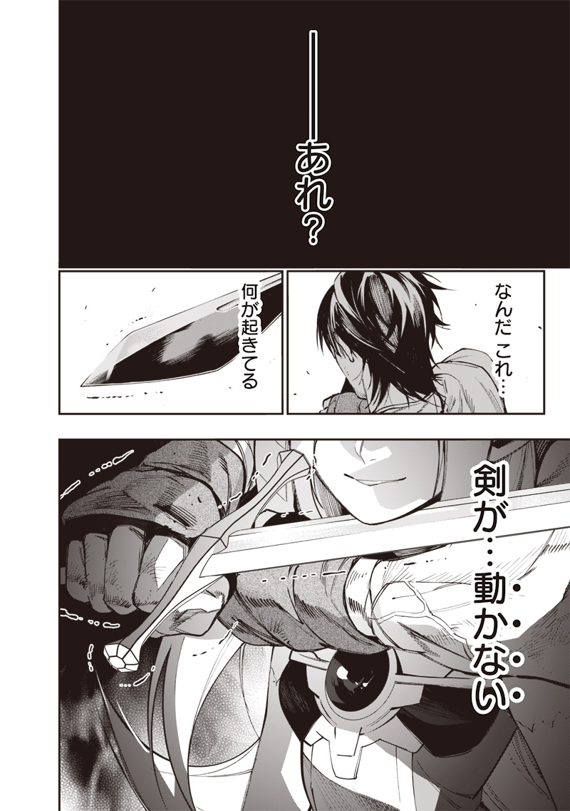 Tenseikaku Gamer Ouji demo Kateru Isekai Kouryaku - Chapter 23 - Page 18