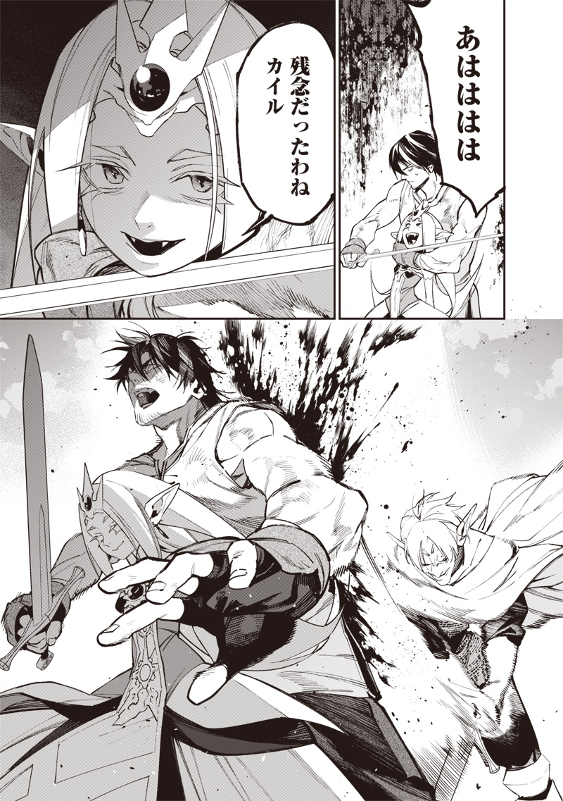 Tenseikaku Gamer Ouji demo Kateru Isekai Kouryaku - Chapter 23 - Page 19
