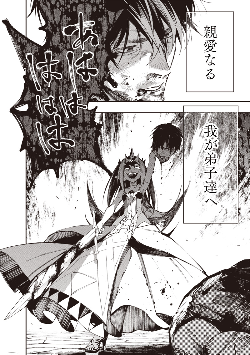 Tenseikaku Gamer Ouji demo Kateru Isekai Kouryaku - Chapter 23 - Page 24
