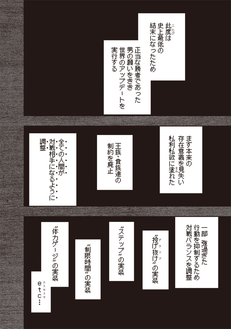 Tenseikaku Gamer Ouji demo Kateru Isekai Kouryaku - Chapter 23 - Page 28