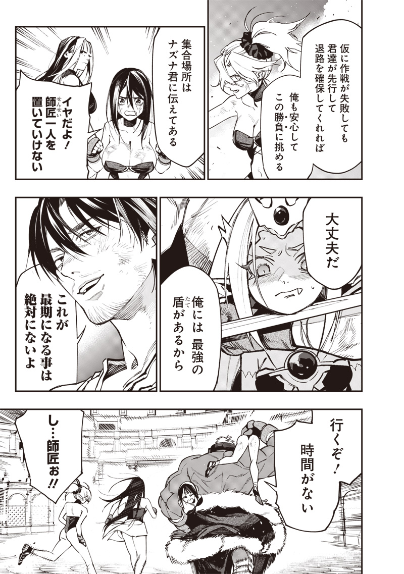 Tenseikaku Gamer Ouji demo Kateru Isekai Kouryaku - Chapter 23 - Page 5