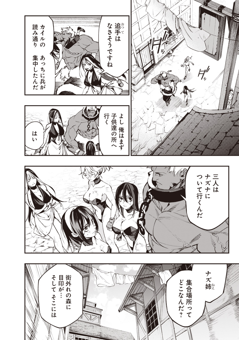 Tenseikaku Gamer Ouji demo Kateru Isekai Kouryaku - Chapter 23 - Page 6