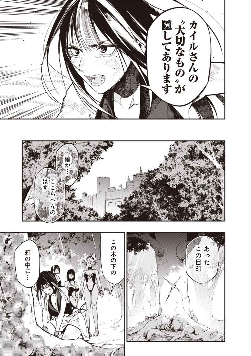 Tenseikaku Gamer Ouji demo Kateru Isekai Kouryaku - Chapter 23 - Page 7