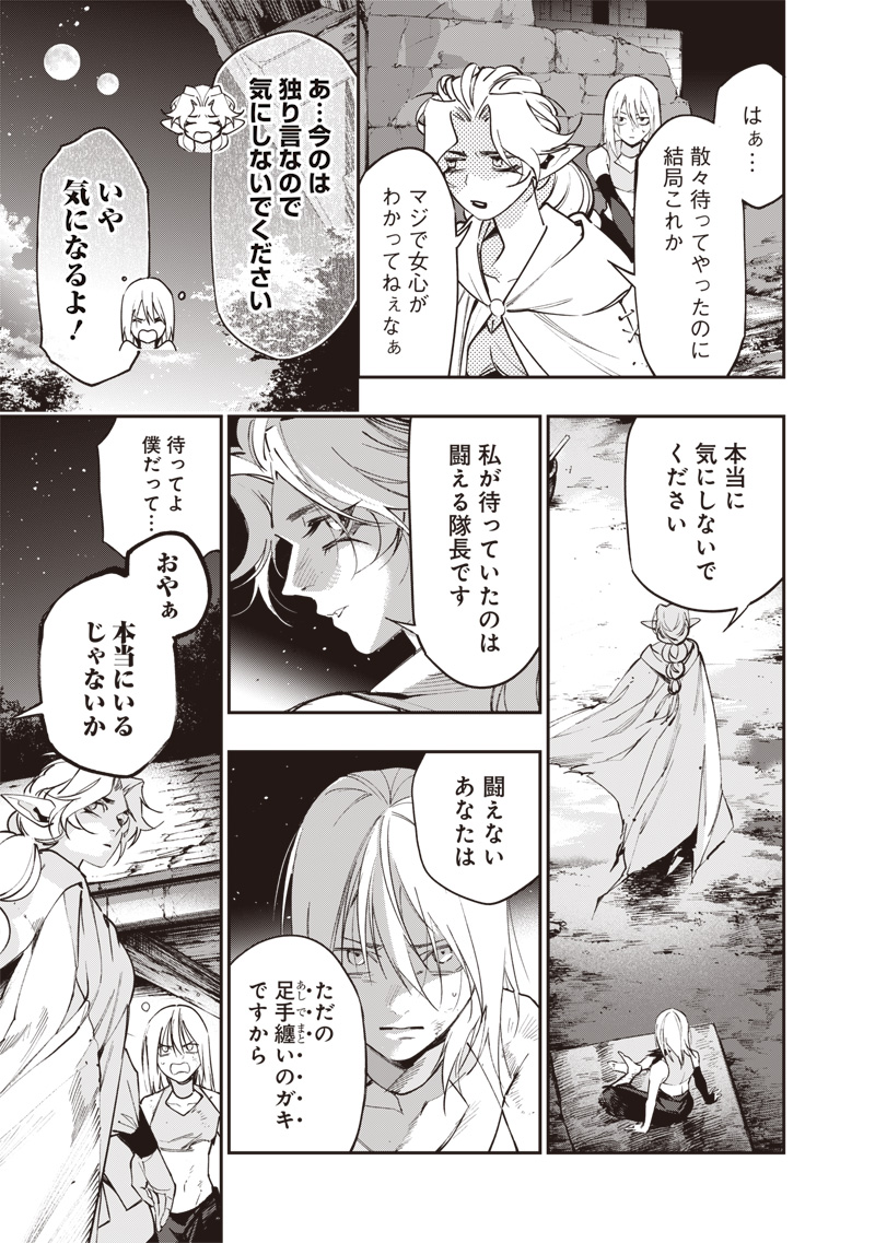 Tenseikaku Gamer Ouji demo Kateru Isekai Kouryaku - Chapter 24 - Page 13