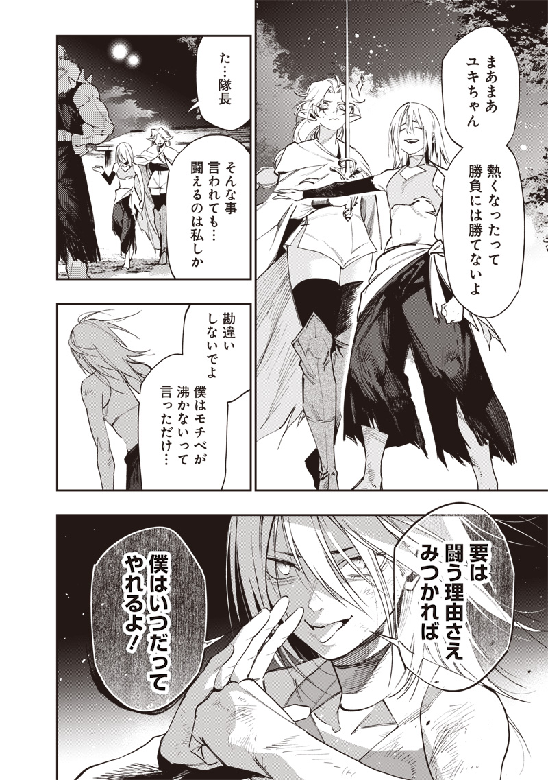 Tenseikaku Gamer Ouji demo Kateru Isekai Kouryaku - Chapter 24 - Page 16