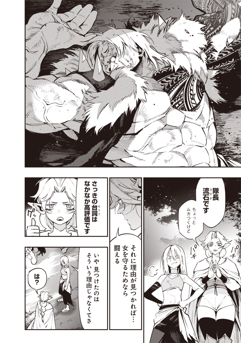 Tenseikaku Gamer Ouji demo Kateru Isekai Kouryaku - Chapter 24 - Page 18
