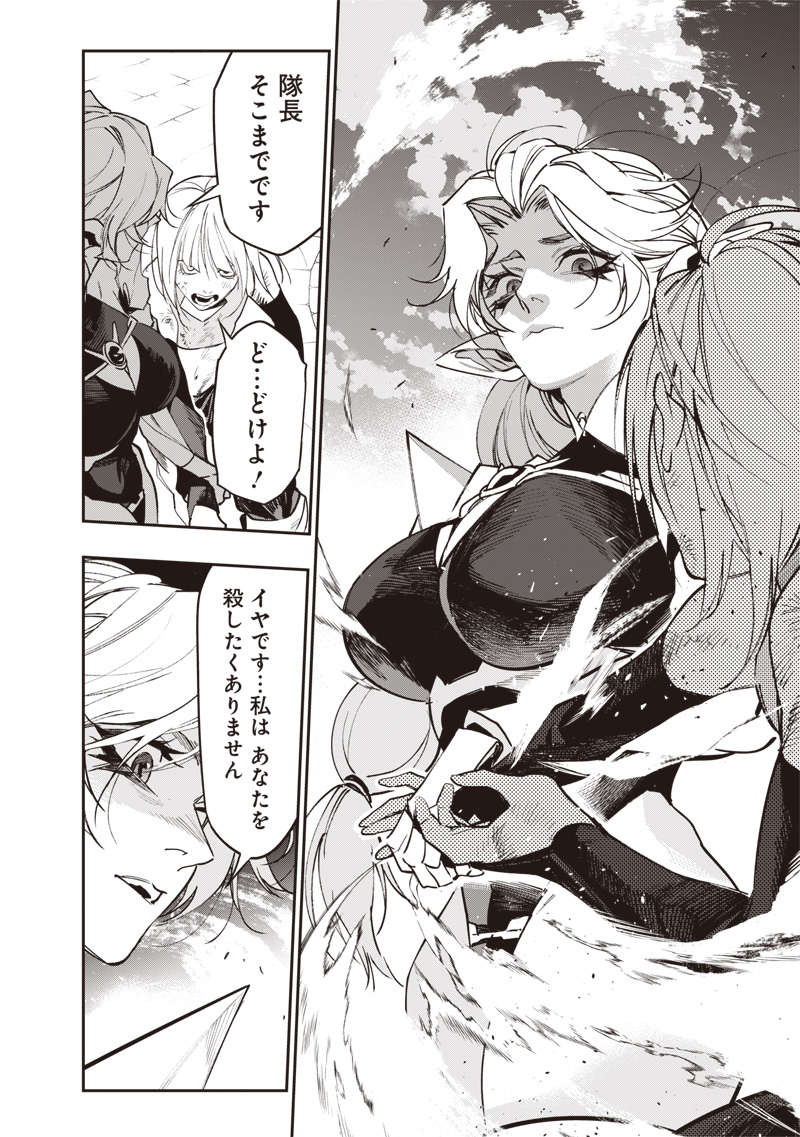 Tenseikaku Gamer Ouji demo Kateru Isekai Kouryaku - Chapter 24 - Page 2