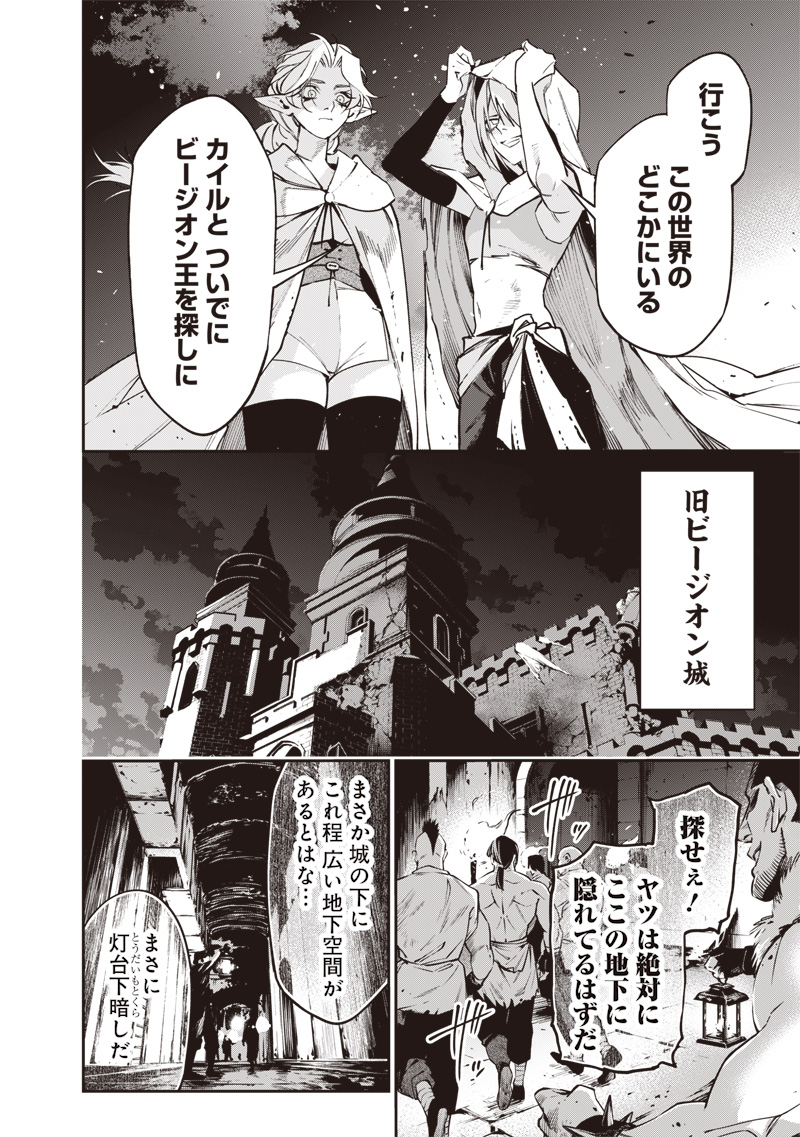 Tenseikaku Gamer Ouji demo Kateru Isekai Kouryaku - Chapter 24 - Page 20
