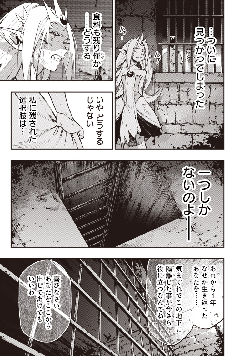 Tenseikaku Gamer Ouji demo Kateru Isekai Kouryaku - Chapter 24 - Page 21