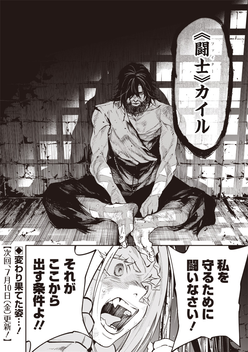 Tenseikaku Gamer Ouji demo Kateru Isekai Kouryaku - Chapter 24 - Page 22