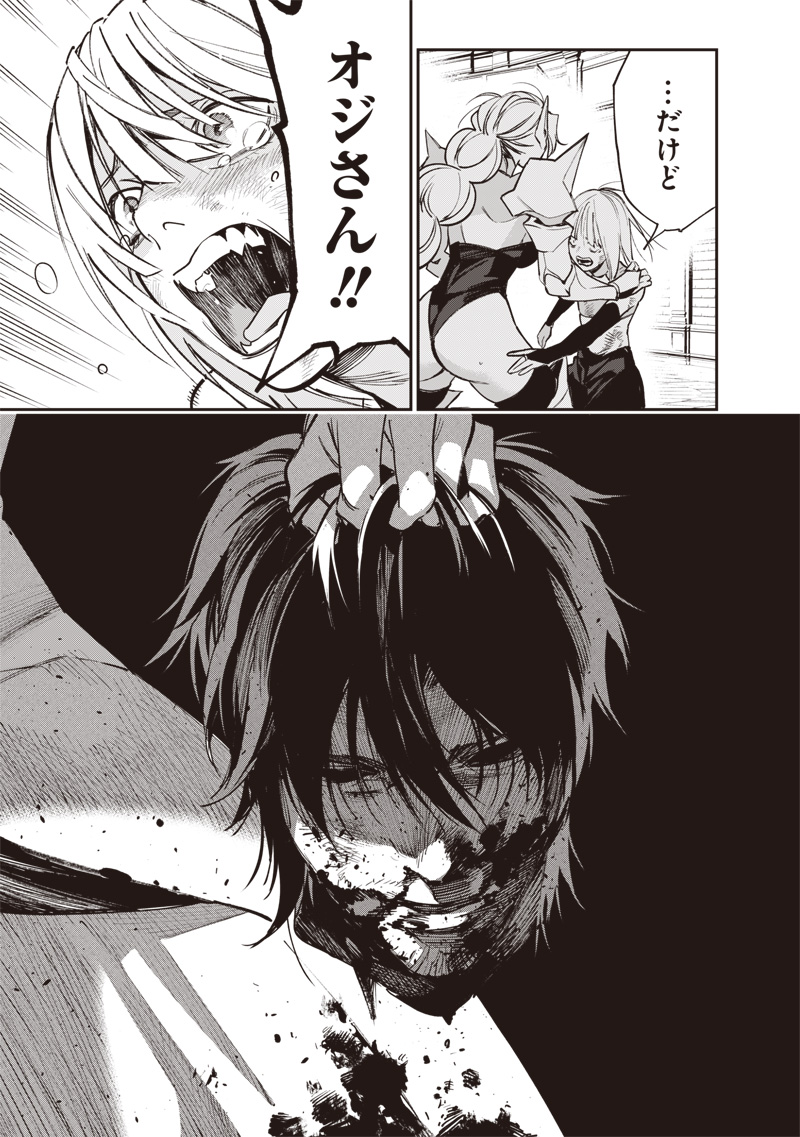 Tenseikaku Gamer Ouji demo Kateru Isekai Kouryaku - Chapter 24 - Page 3