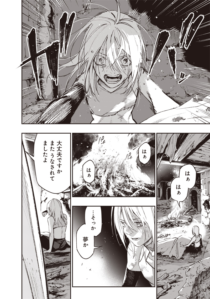 Tenseikaku Gamer Ouji demo Kateru Isekai Kouryaku - Chapter 24 - Page 4