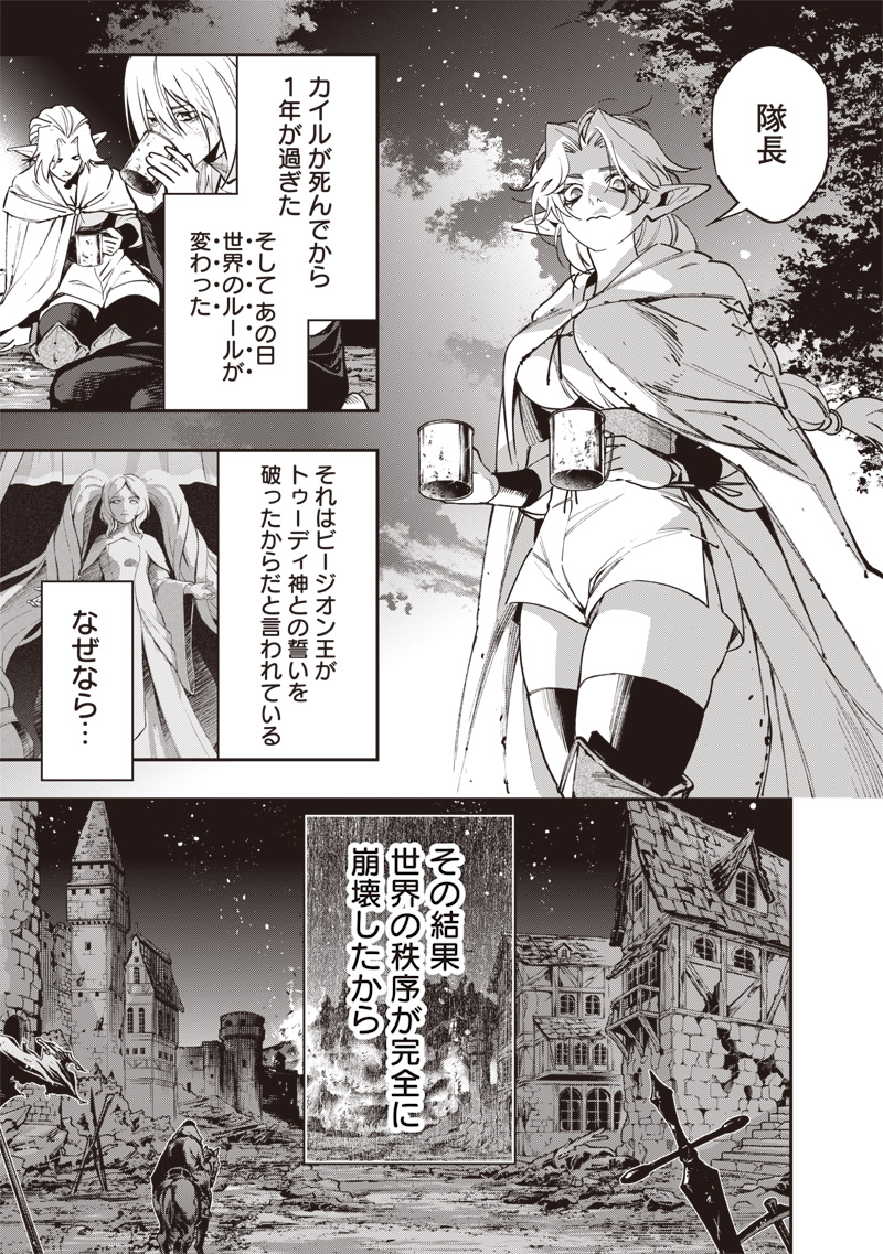 Tenseikaku Gamer Ouji demo Kateru Isekai Kouryaku - Chapter 24 - Page 5
