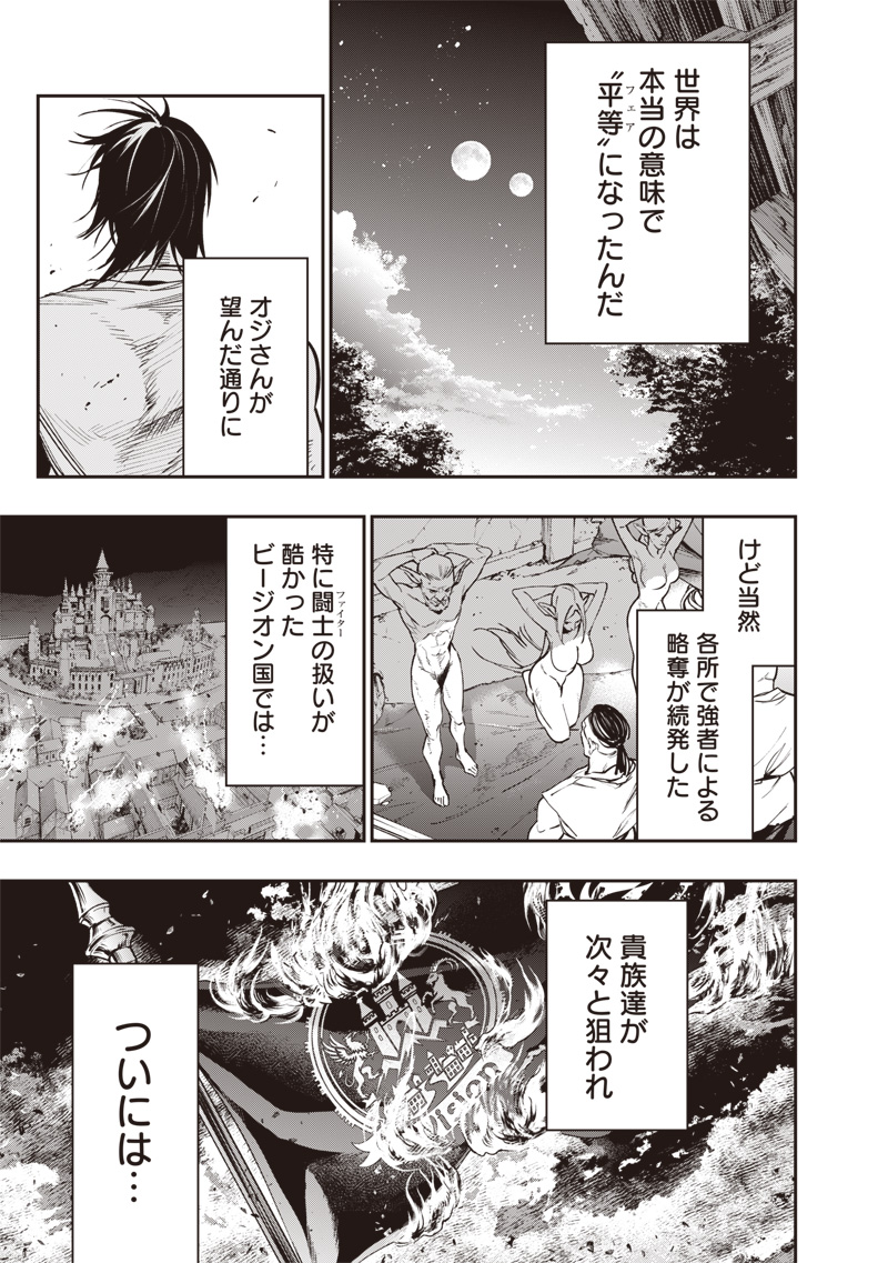 Tenseikaku Gamer Ouji demo Kateru Isekai Kouryaku - Chapter 24 - Page 7