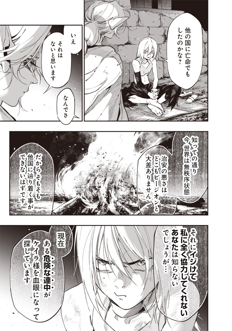 Tenseikaku Gamer Ouji demo Kateru Isekai Kouryaku - Chapter 24 - Page 9