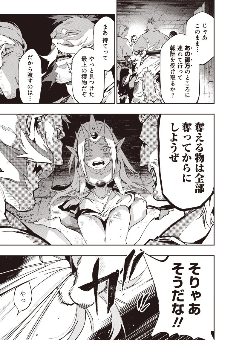 Tenseikaku Gamer Ouji demo Kateru Isekai Kouryaku - Chapter 25 - Page 11