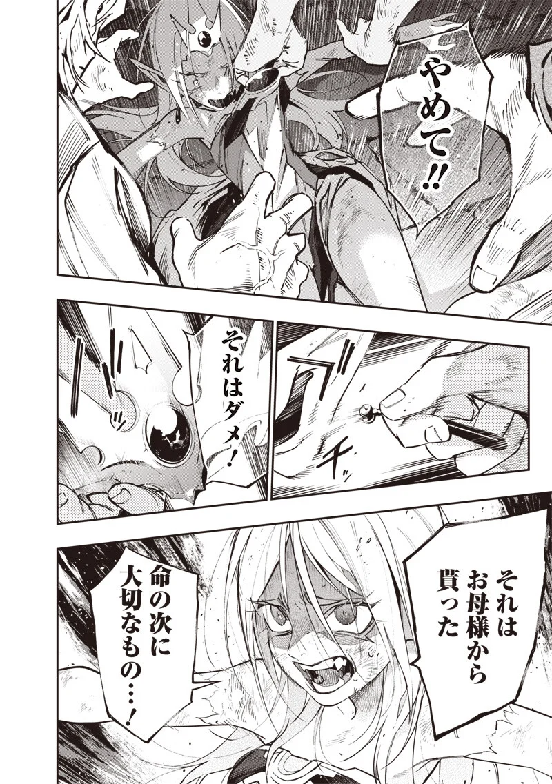 Tenseikaku Gamer Ouji demo Kateru Isekai Kouryaku - Chapter 25 - Page 12