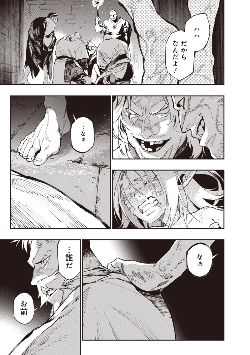 Tenseikaku Gamer Ouji demo Kateru Isekai Kouryaku - Chapter 25 - Page 13