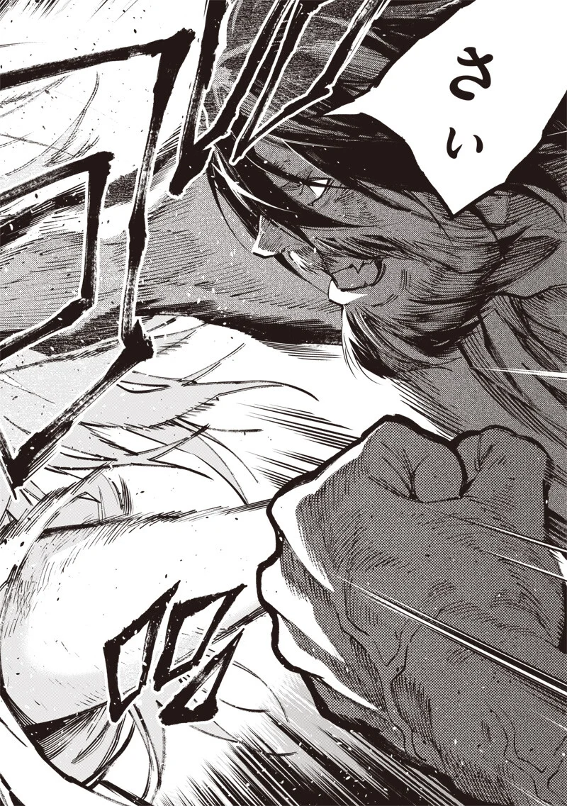 Tenseikaku Gamer Ouji demo Kateru Isekai Kouryaku - Chapter 25 - Page 16