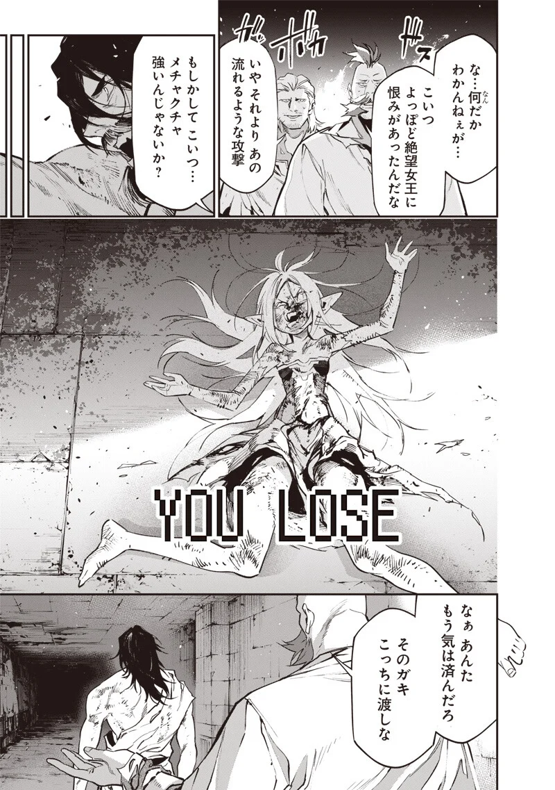 Tenseikaku Gamer Ouji demo Kateru Isekai Kouryaku - Chapter 25 - Page 19