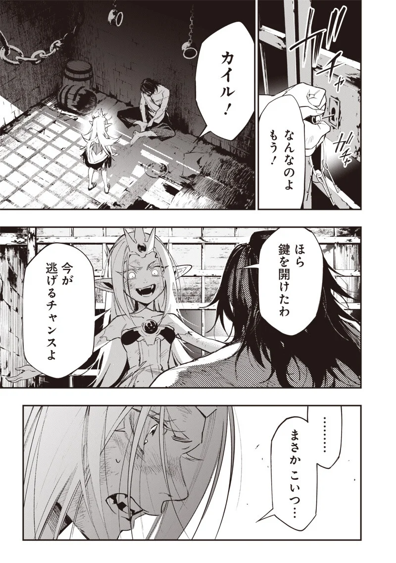 Tenseikaku Gamer Ouji demo Kateru Isekai Kouryaku - Chapter 25 - Page 2