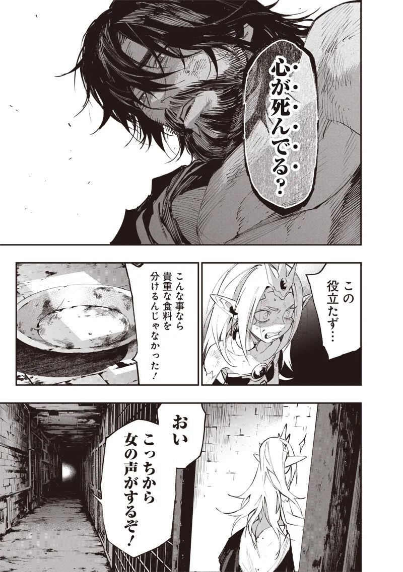 Tenseikaku Gamer Ouji demo Kateru Isekai Kouryaku - Chapter 25 - Page 3